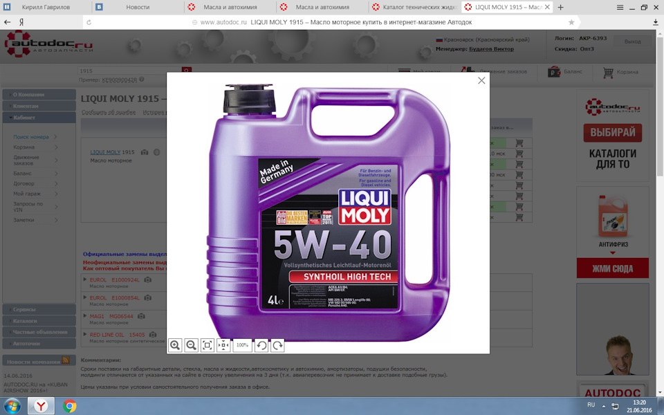 решил поменять масло выбор стоит между мотюль, ликви моли и vag ...