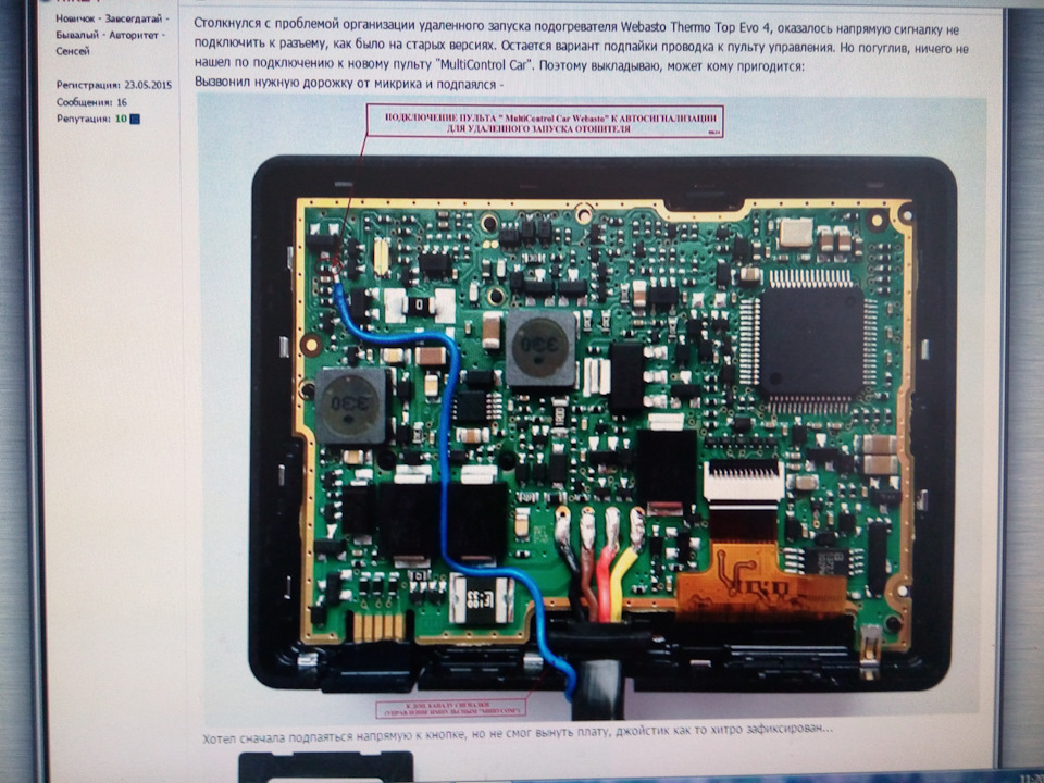 Fan control webasto инструкция