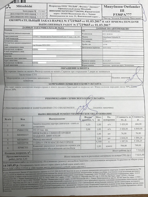 MZ320758 Mitsubishi Motor Oil SN 5w30 (209e.) Mitsubishi | Запчасти на ...