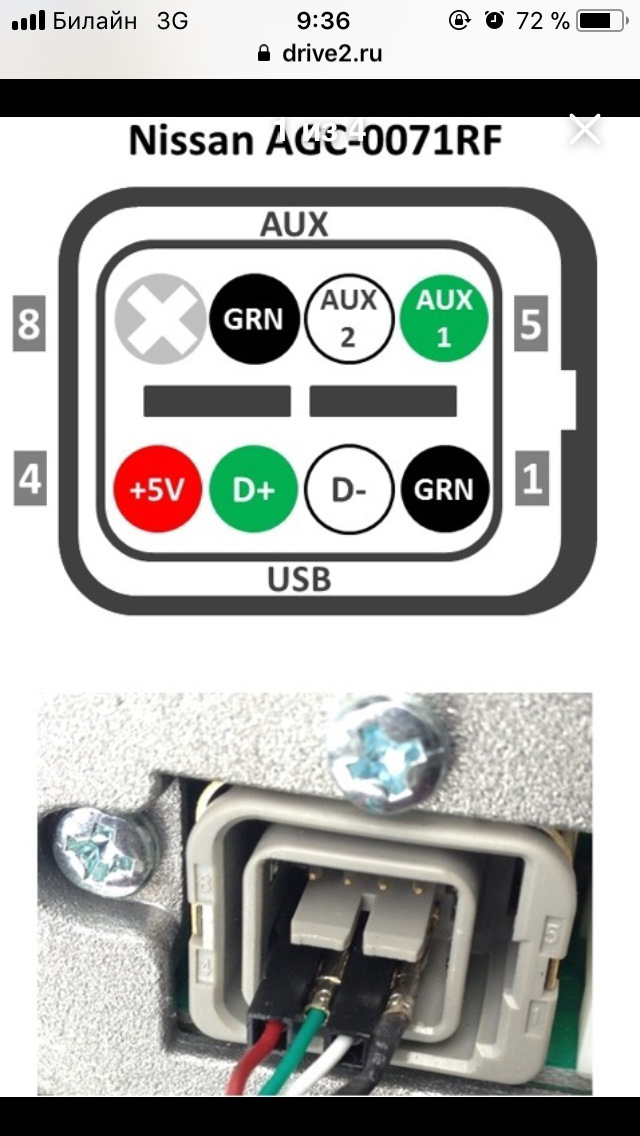 Магнитола nissan agc 0071rf схема подключения