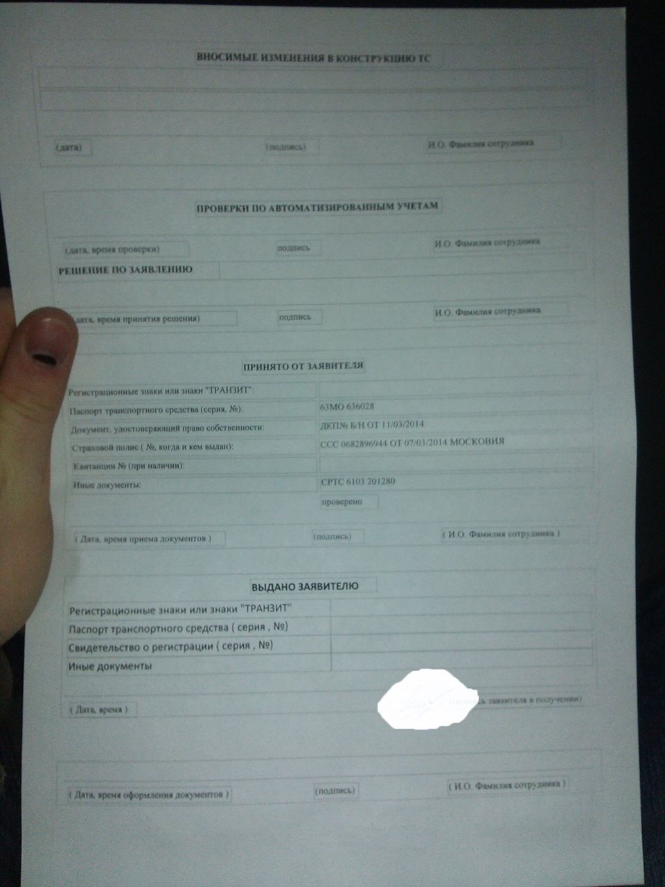 Переоформление автомобиля Ростов-на-дону. — Lada Приора седан, 1,6 л, 2008  года | техосмотр | DRIVE2