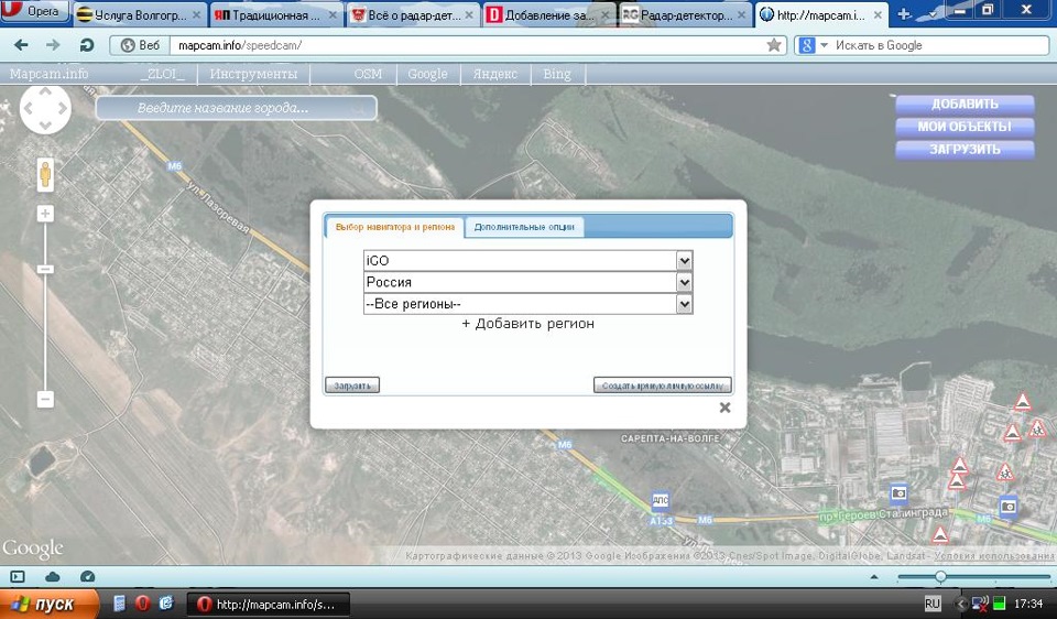 Выбор типа навигатора — ГАЗ 31105