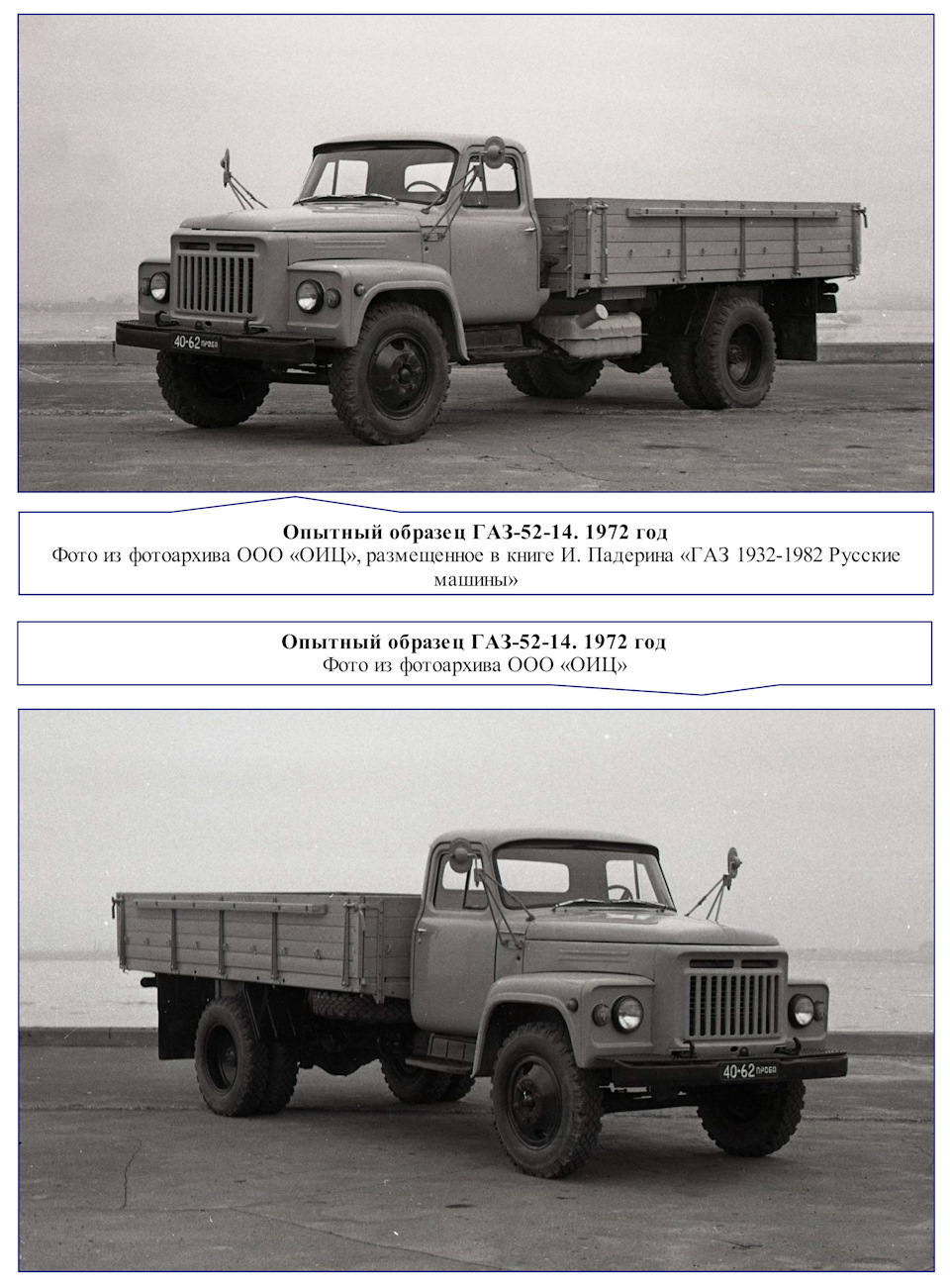 ГАЗ-САЗ-3507. Родословная. Часть 3 (ГАЗ-52-14). — DRIVE2