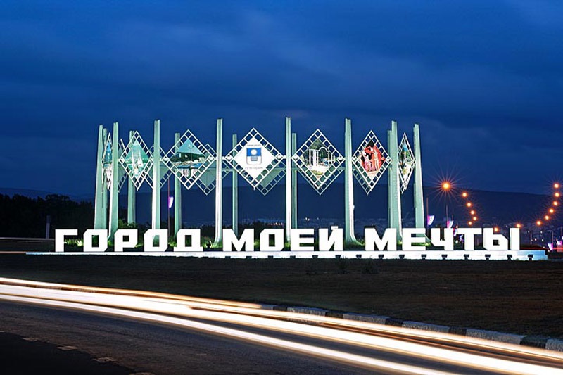 Город моей мечты геленджик фото