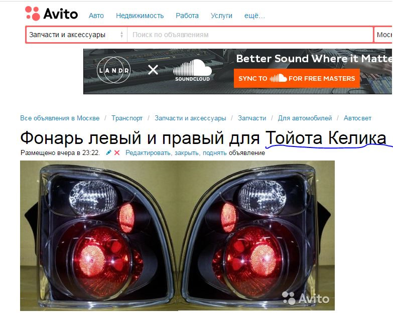 И всё таки она Келика! — Toyota Celica (230), 1,8 л, 2000 года | прикол ...