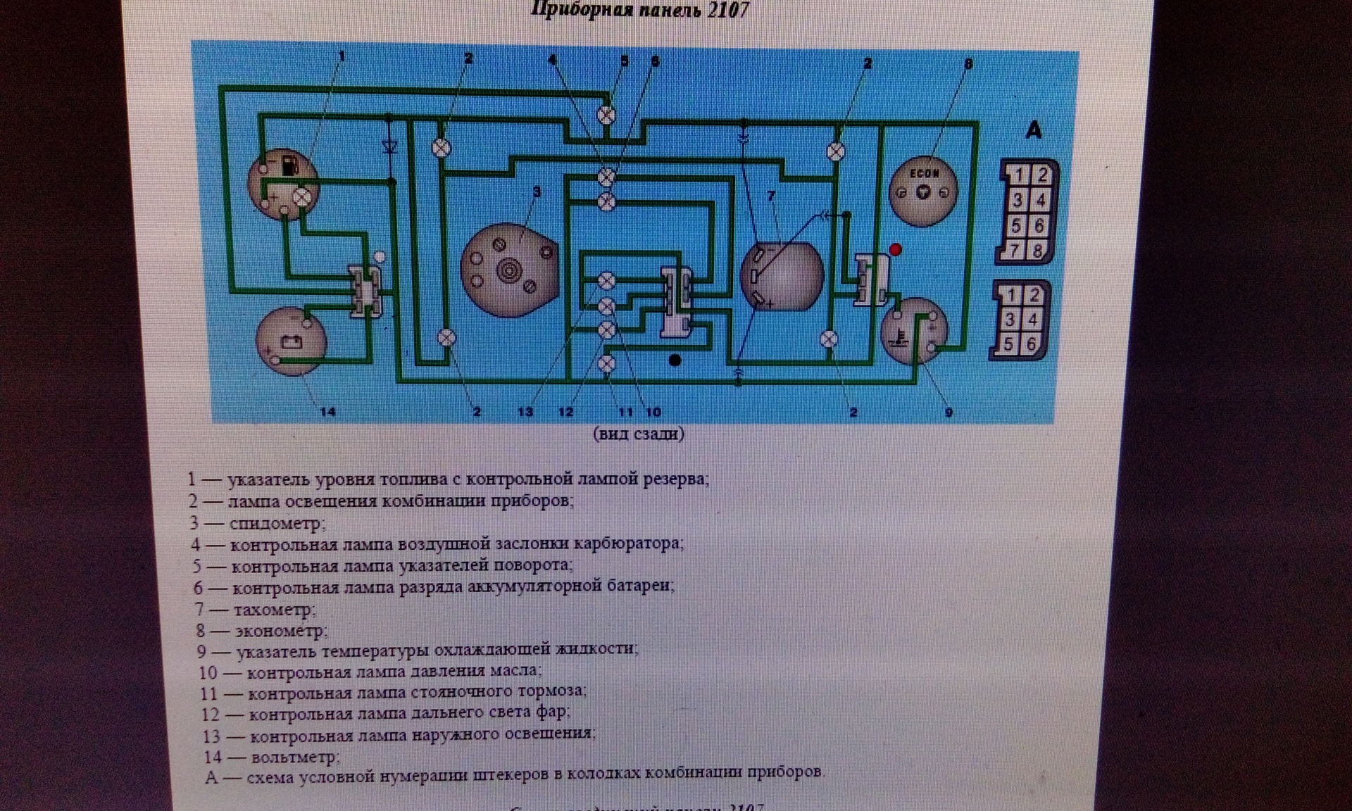 Схема проводки 2107 карбюратор