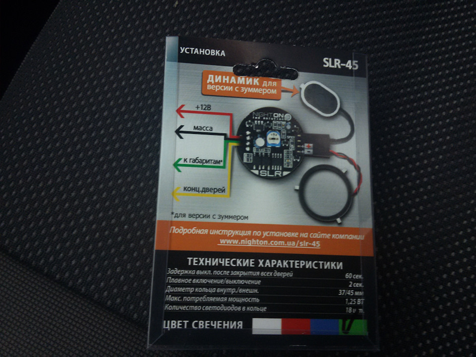 Подсветка замка зажигания NIGHTON SLR-45 для Chevrolet Aveo кузов т250 ...