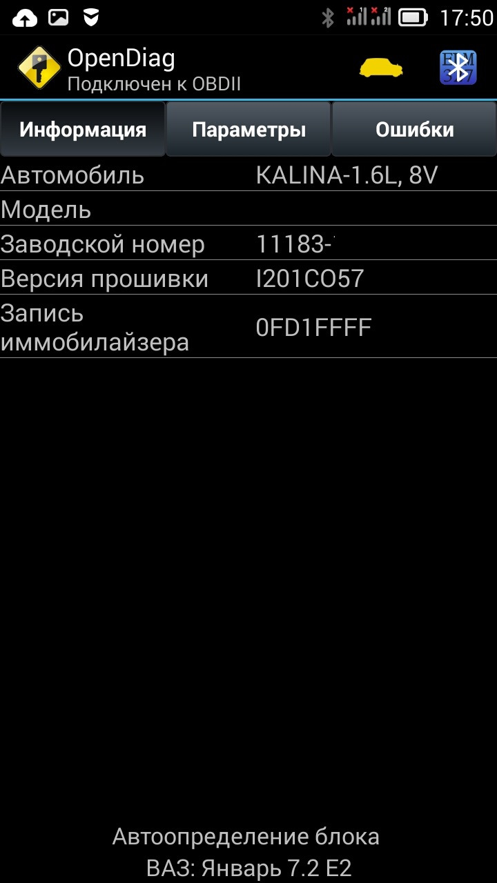 Может прошить под ГБО или лучше не стоит? — Сообщество «Ремонт и  Эксплуатация ГБО» на DRIVE2