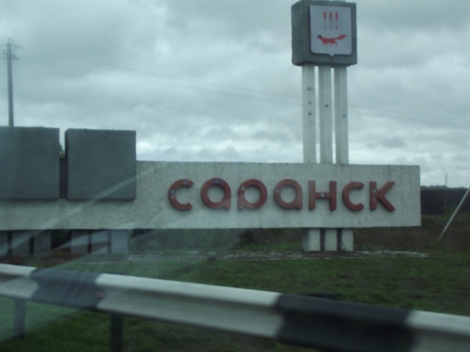 Поездка в Саранск — DRIVE2