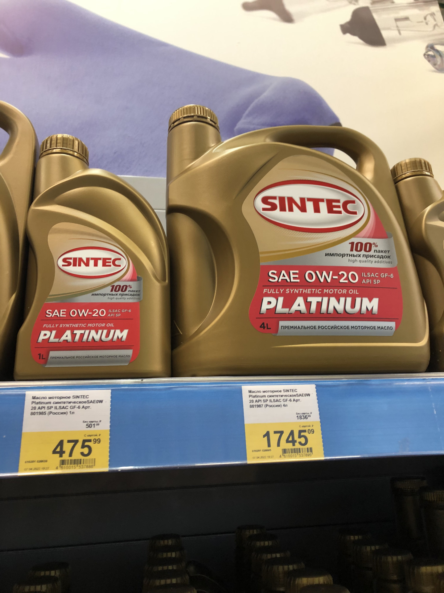 Sintec premium 0w 30 oil club. Sintec 0w20 SP. Sintec Platinum 0w-20. Sintec Premium 0w-20. Sintec Platinum 5w-40.