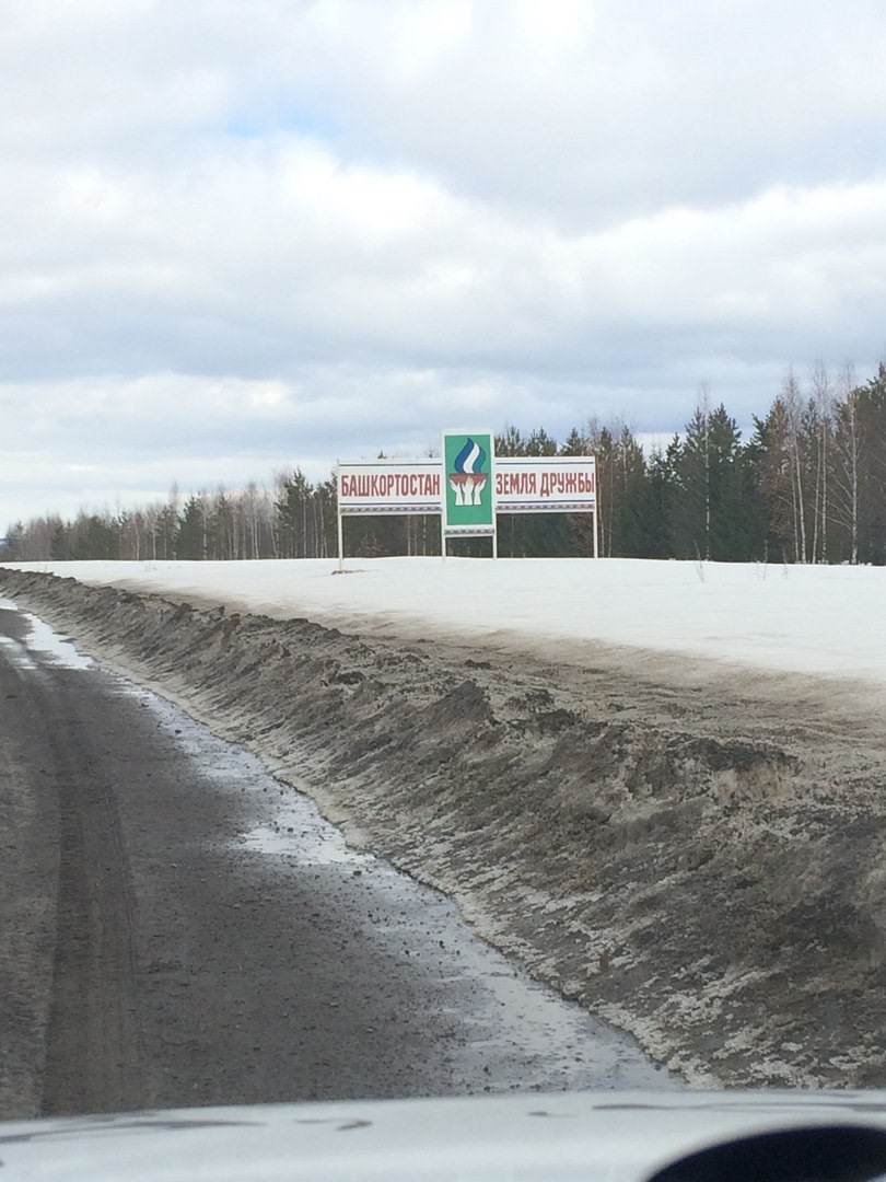 Поездка в закрытый город Трёхгорный — Lada 2114, 1,5 л, 2005 года |  путешествие | DRIVE2