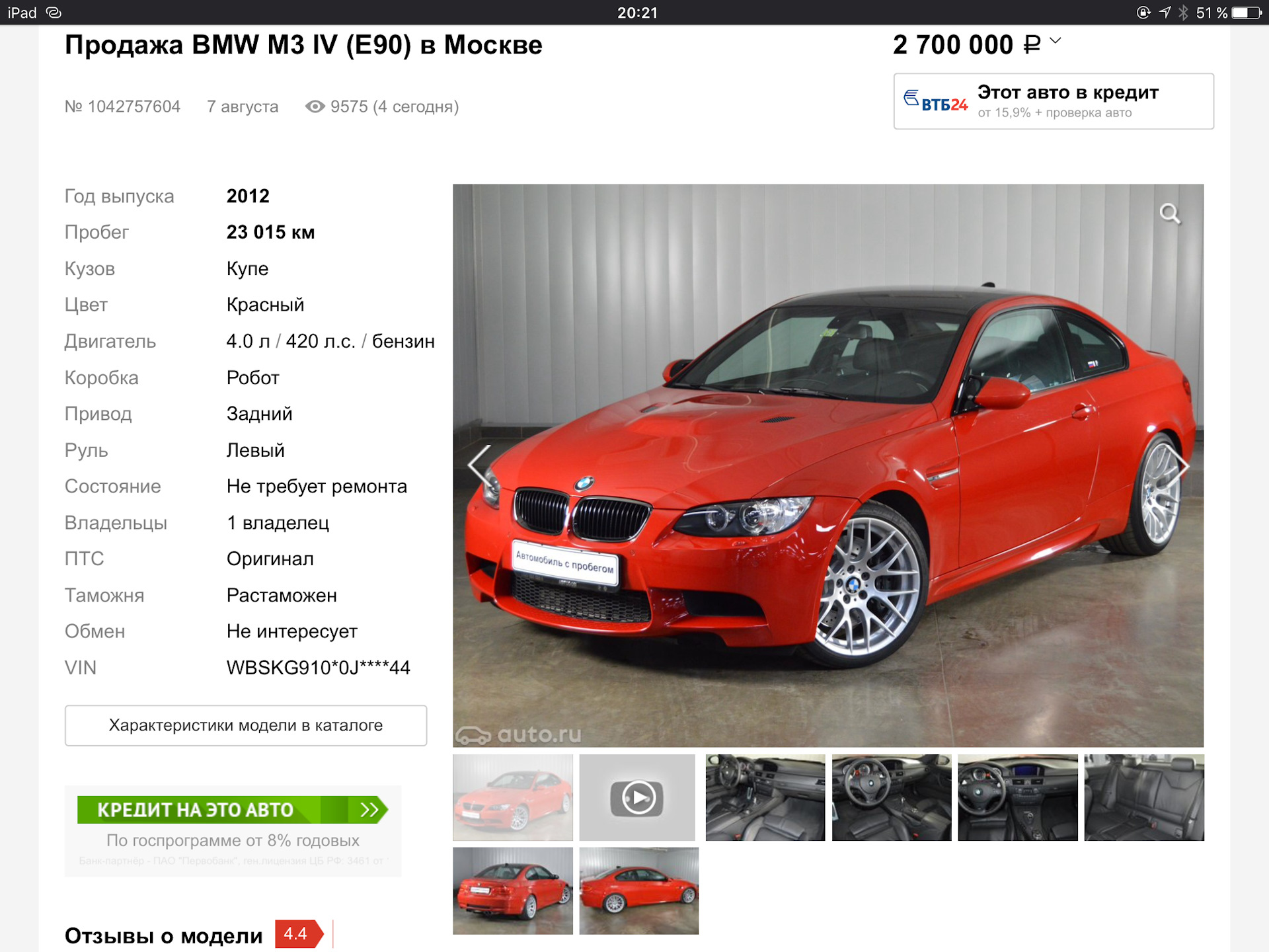 Покупка М3 и правда про Автодом — BMW M3 Coupe (E92), 4 л, 2011 года |  покупка машины | DRIVE2