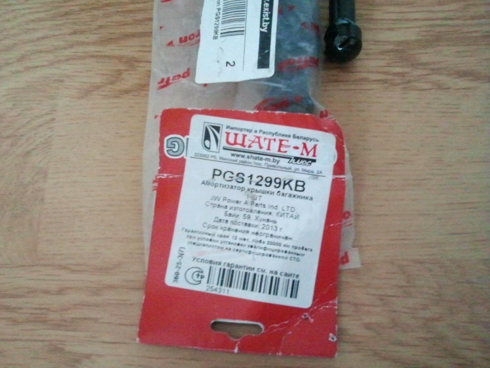 Амортизаторы крышки багажника — Ford Probe II, 2 л, 1994 года | своими ...