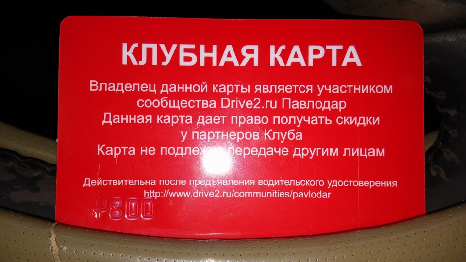 Ньютон соседи клубная карта