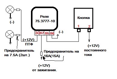 Схема кнопки противотуманных фар ваз 2114