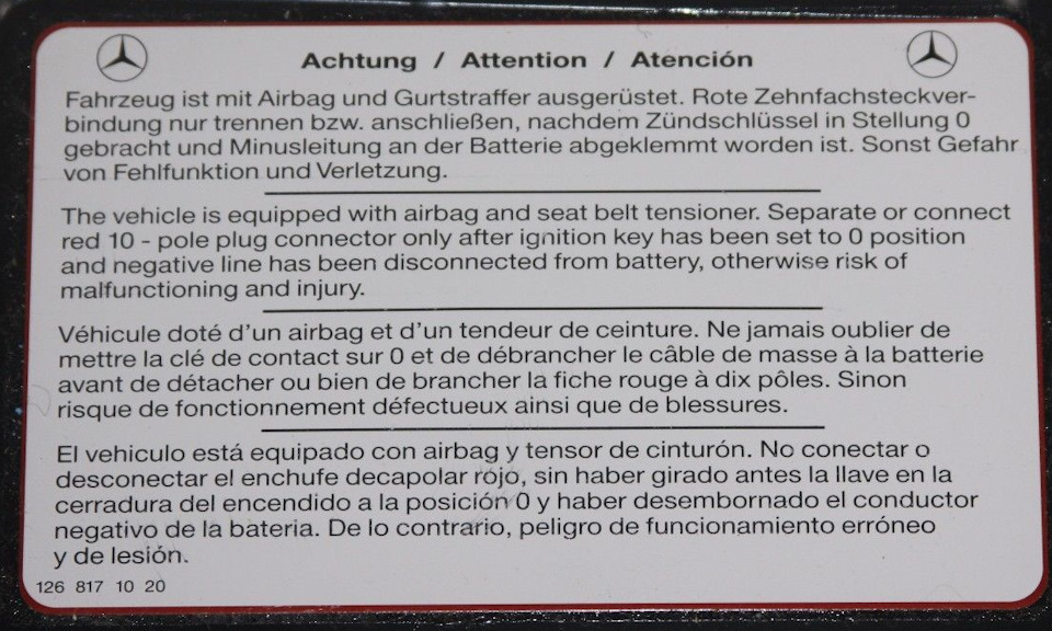 Фото в бортжурнале Mercedes-Benz E-Class (W124). Запчасти на фото: B1710