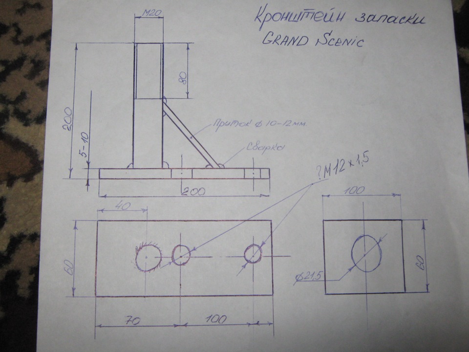 Гранд Сценик 3 Купить Механизм Крепления Запаски