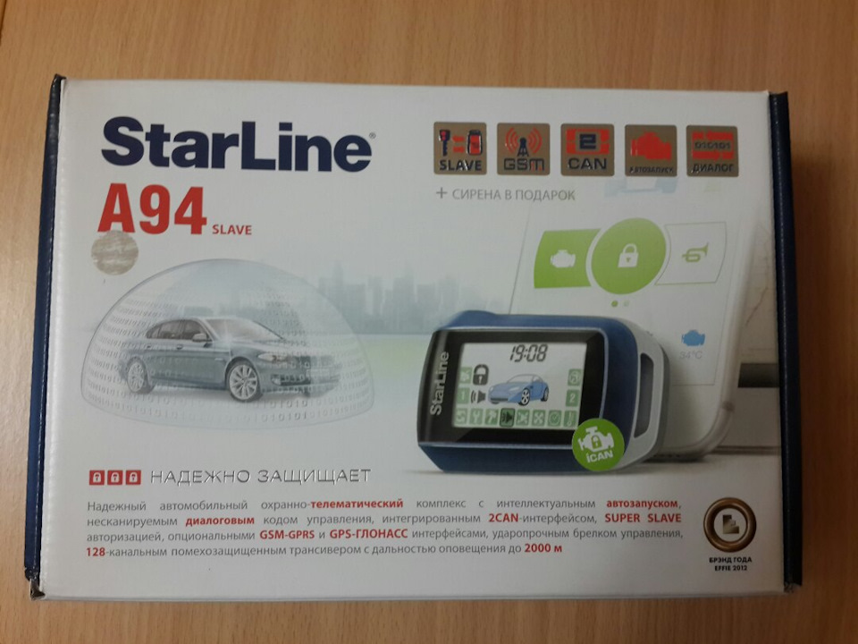 сигнализация starline a94