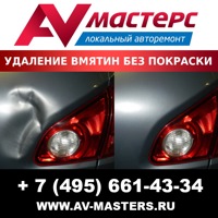 Всё про холодный клей для удаления вмятин без покраски. — AV-Masters на ...