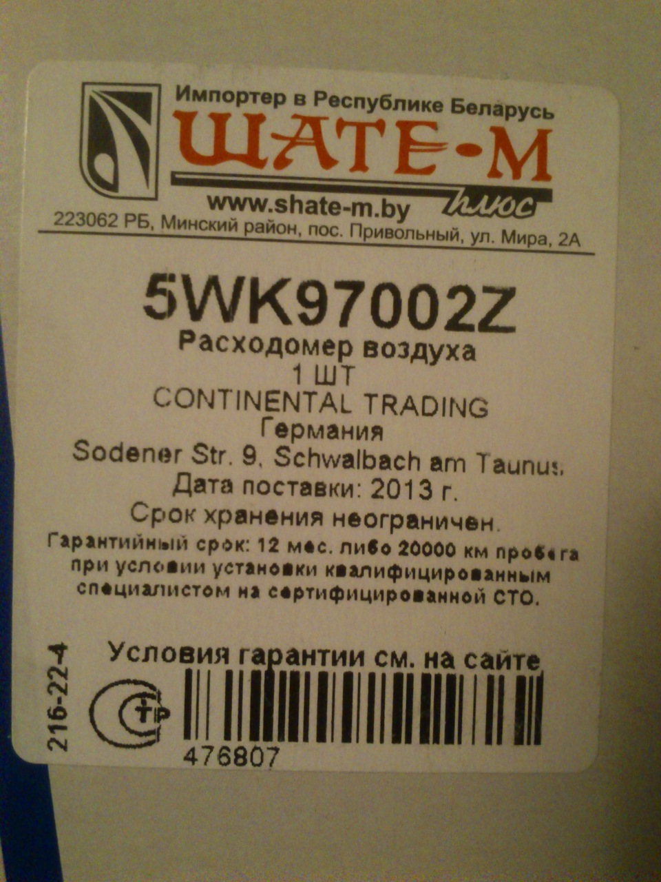 деполюшн и меня посетил) — Peugeot 407, 2,7 л, 2007 года | поломка | DRIVE2