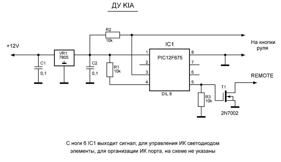 12f675 характеристики схема подключения