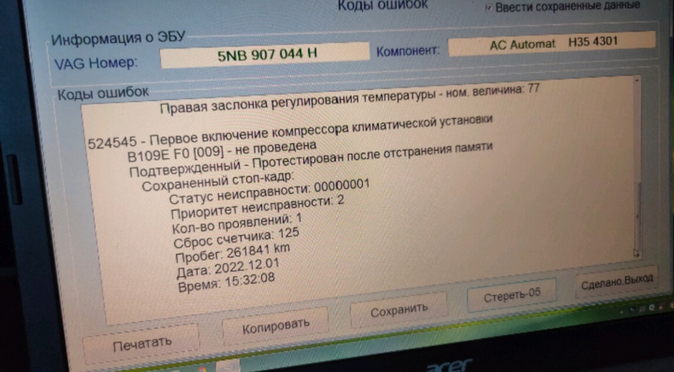 Запчасти на фото: 5NB907044H. Фото в бортжурнале Volkswagen Touran (2G)