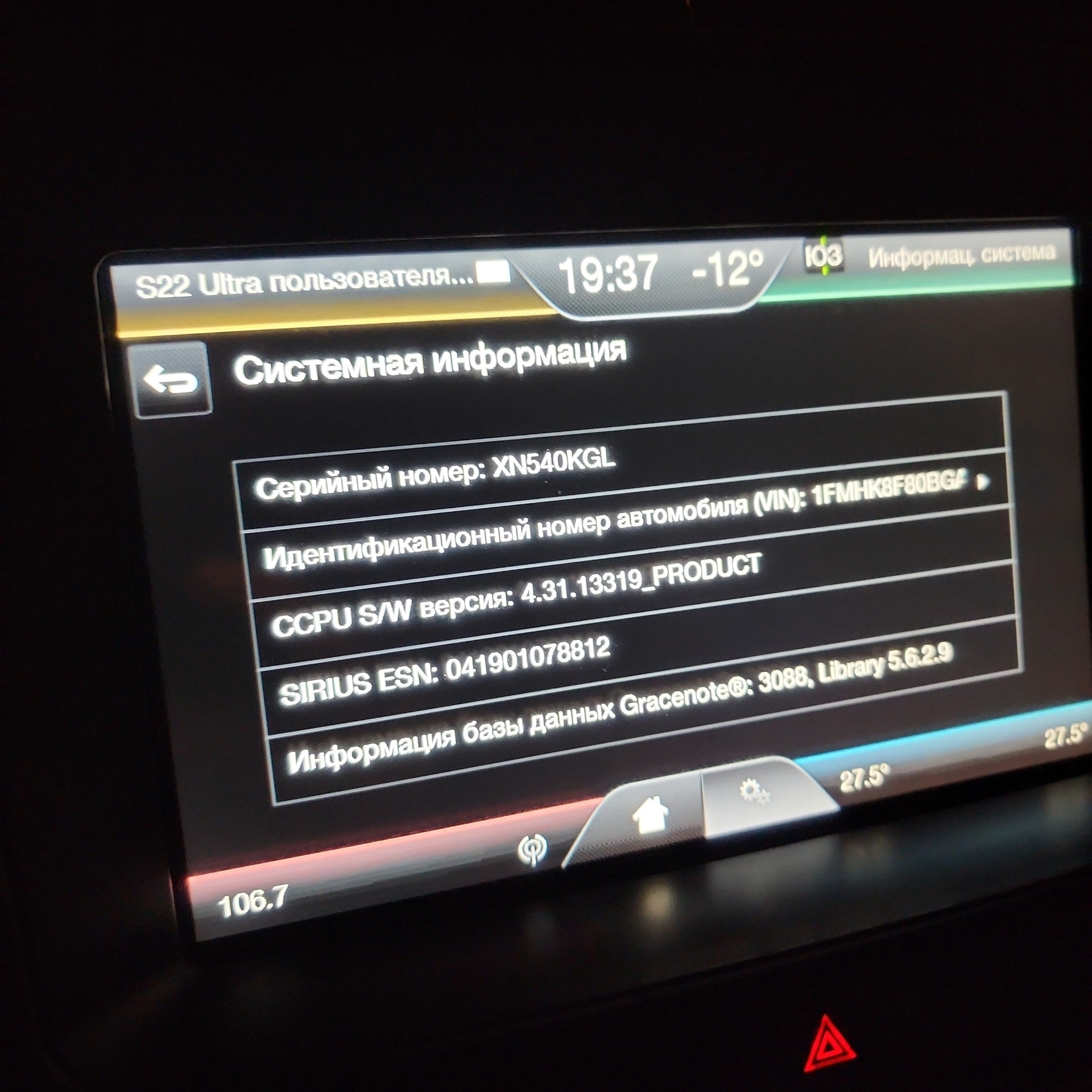 Обновление синк2 — Ford Explorer (5G), 3,5 л, 2012 года | тюнинг | DRIVE2