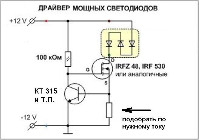 Схема драйвера для мощного светодиода