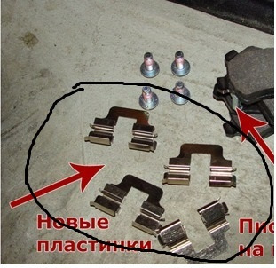 Противоскрипные пластины на задние колодки опель астра н — Opel Astra H ...