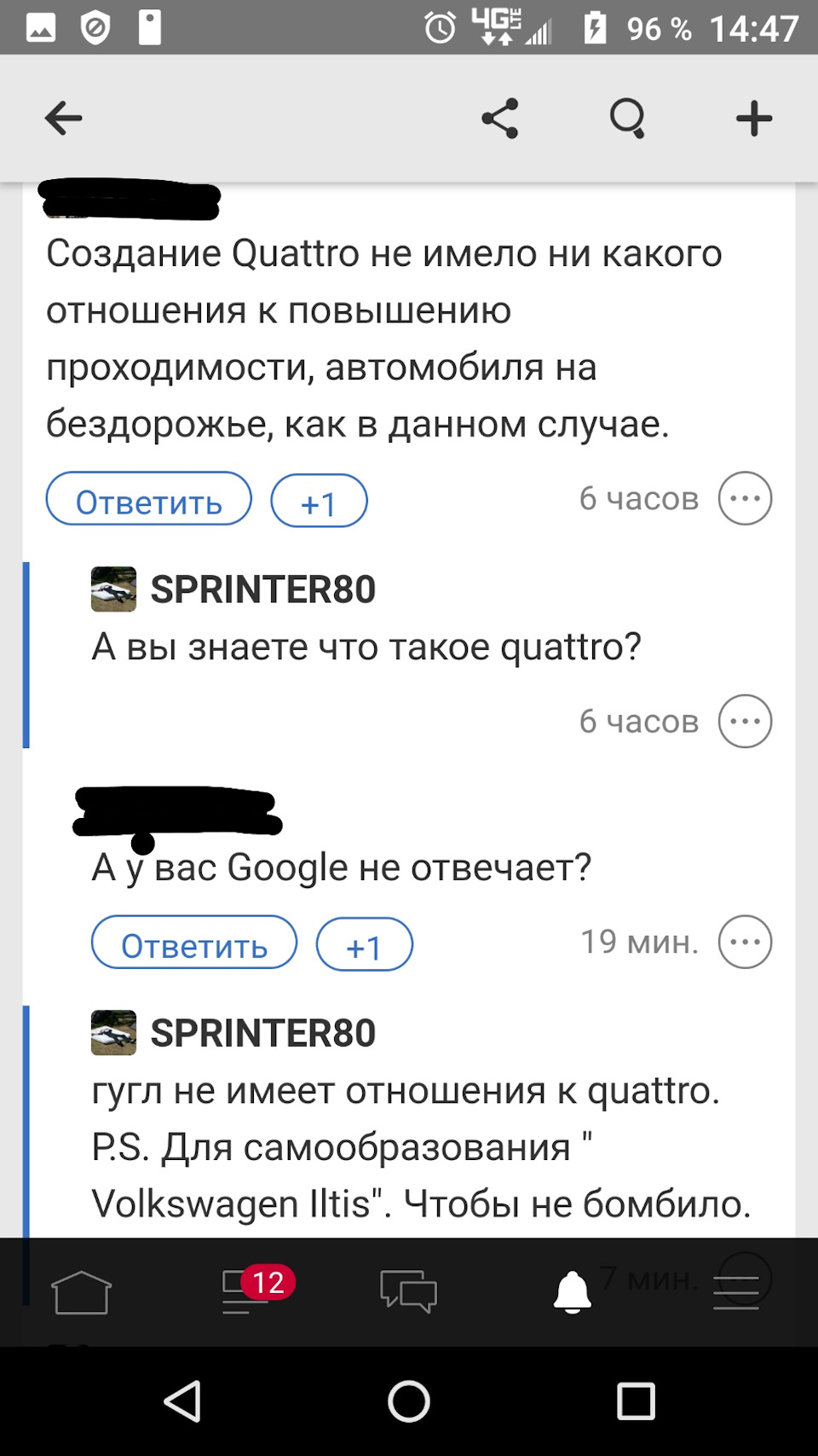 Троль 80lv? Или я чего-то не знаю? — Сообщество «QUATTRO» на DRIVE2