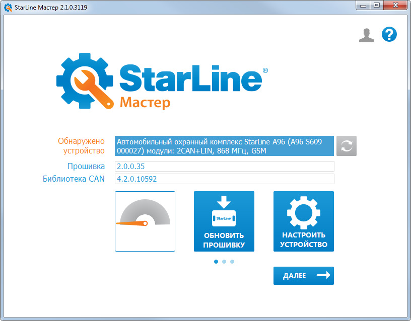 Авторизация starline