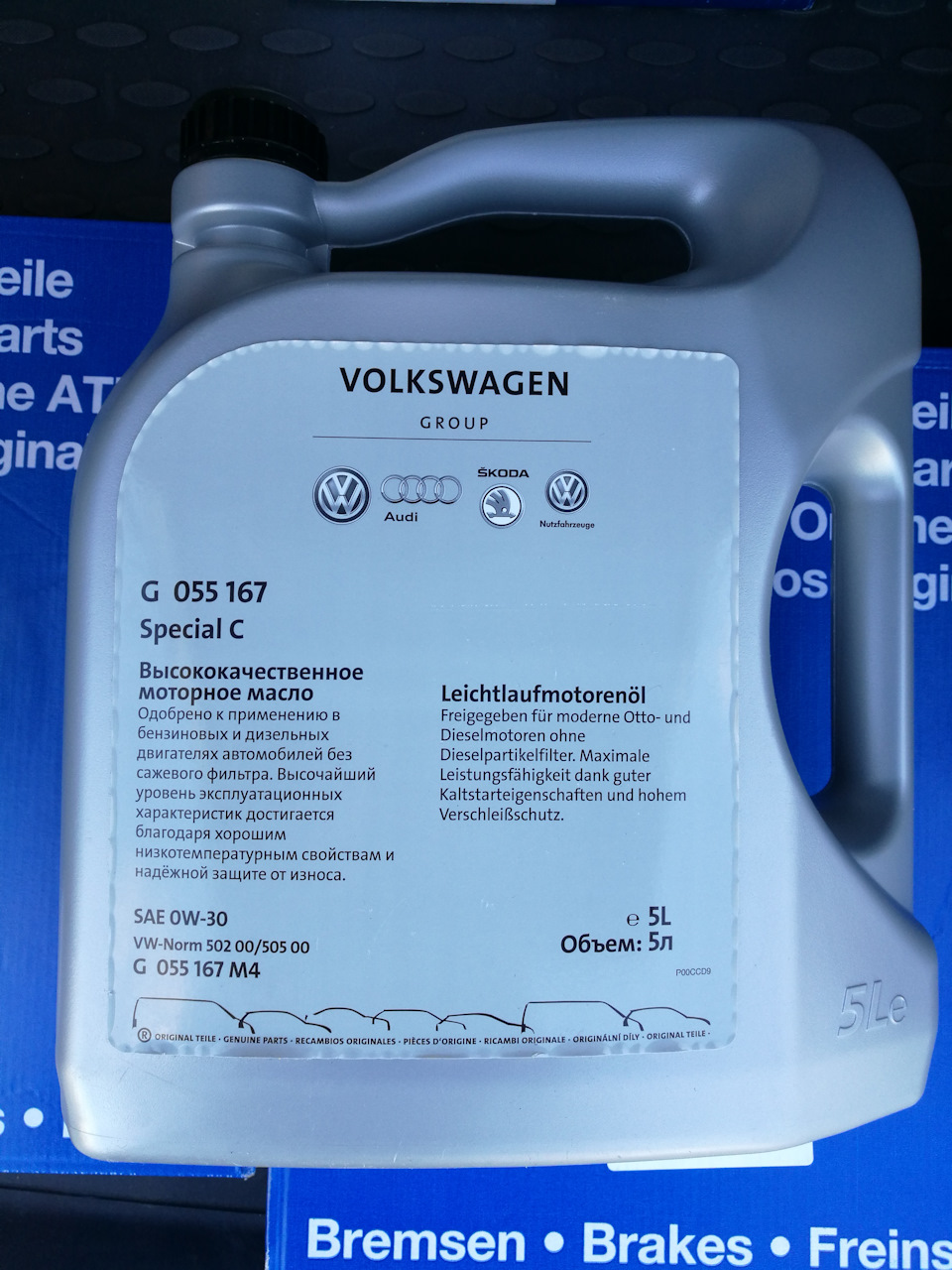 Масло vag special c. G055167m4. G 055167m2. VAG G r55 167 m4. 5020050500 VAG масло.