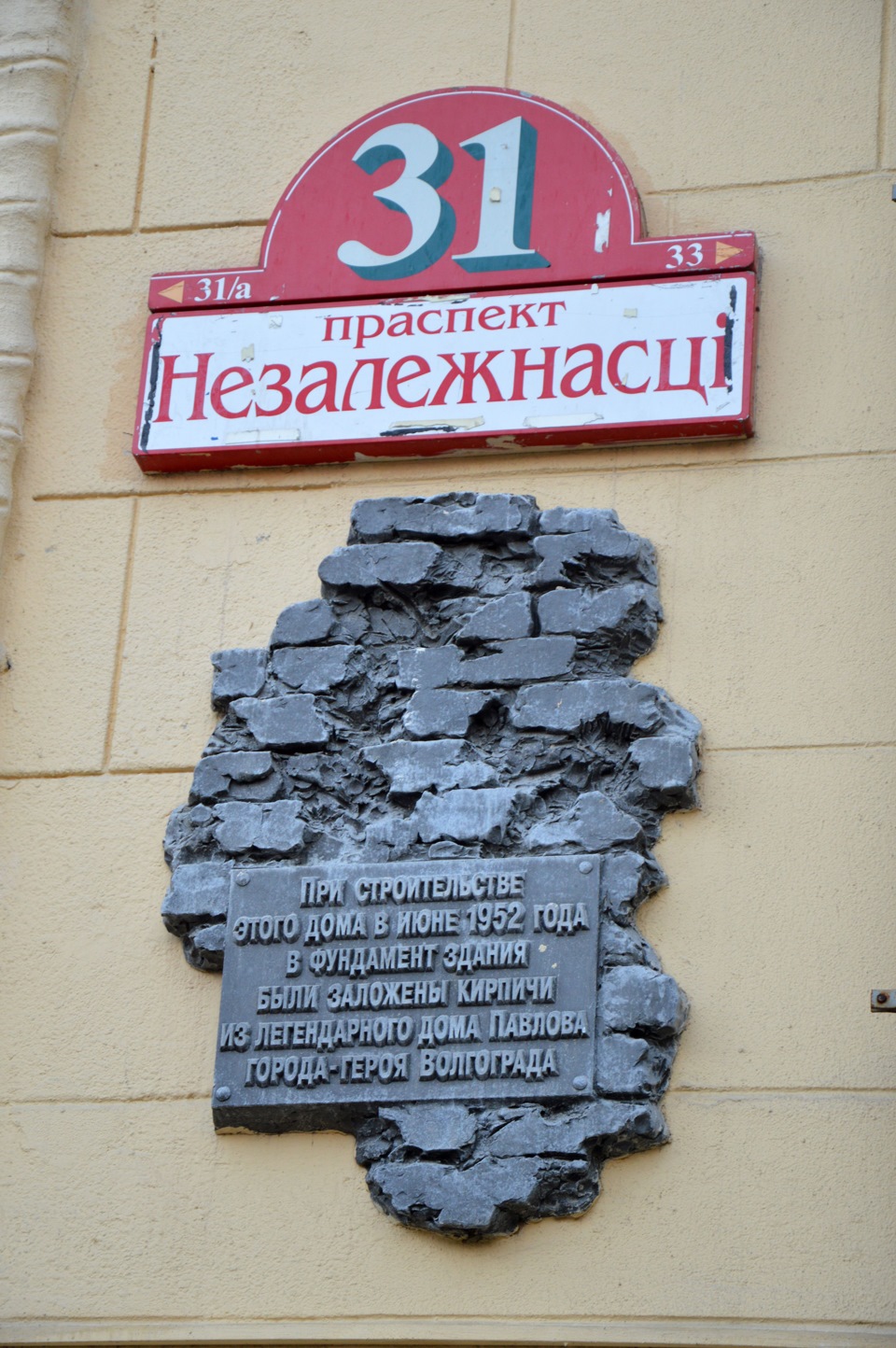 Беларусь 2013. День 4 — продолжение. Минск — Сообщество  «Драйвер-Путешественник» на DRIVE2