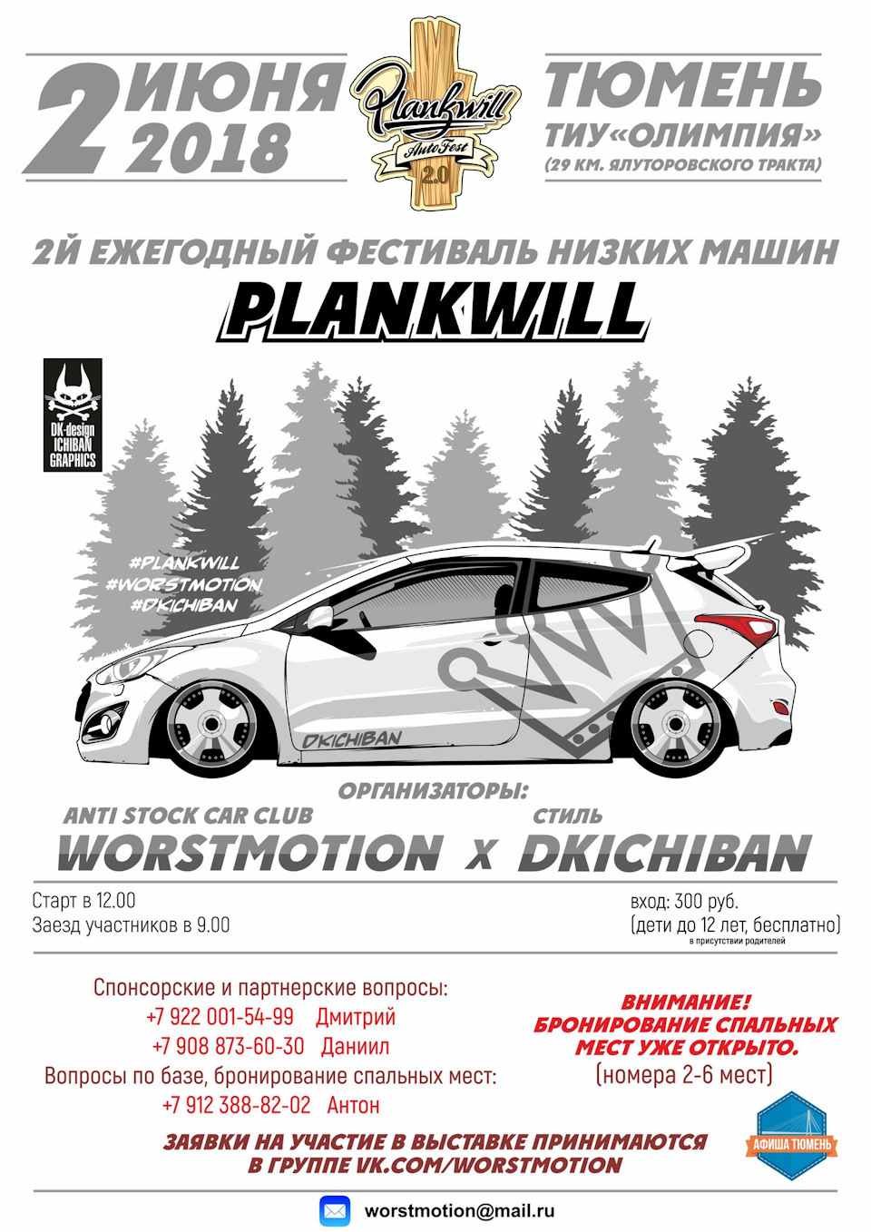 Plankwill