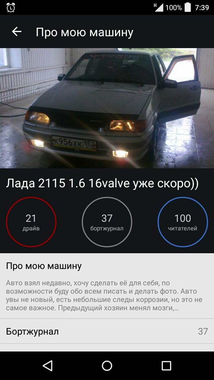 100 подписчиков — Lada 2115, 1,5 л, 2003 года | фотография | DRIVE2