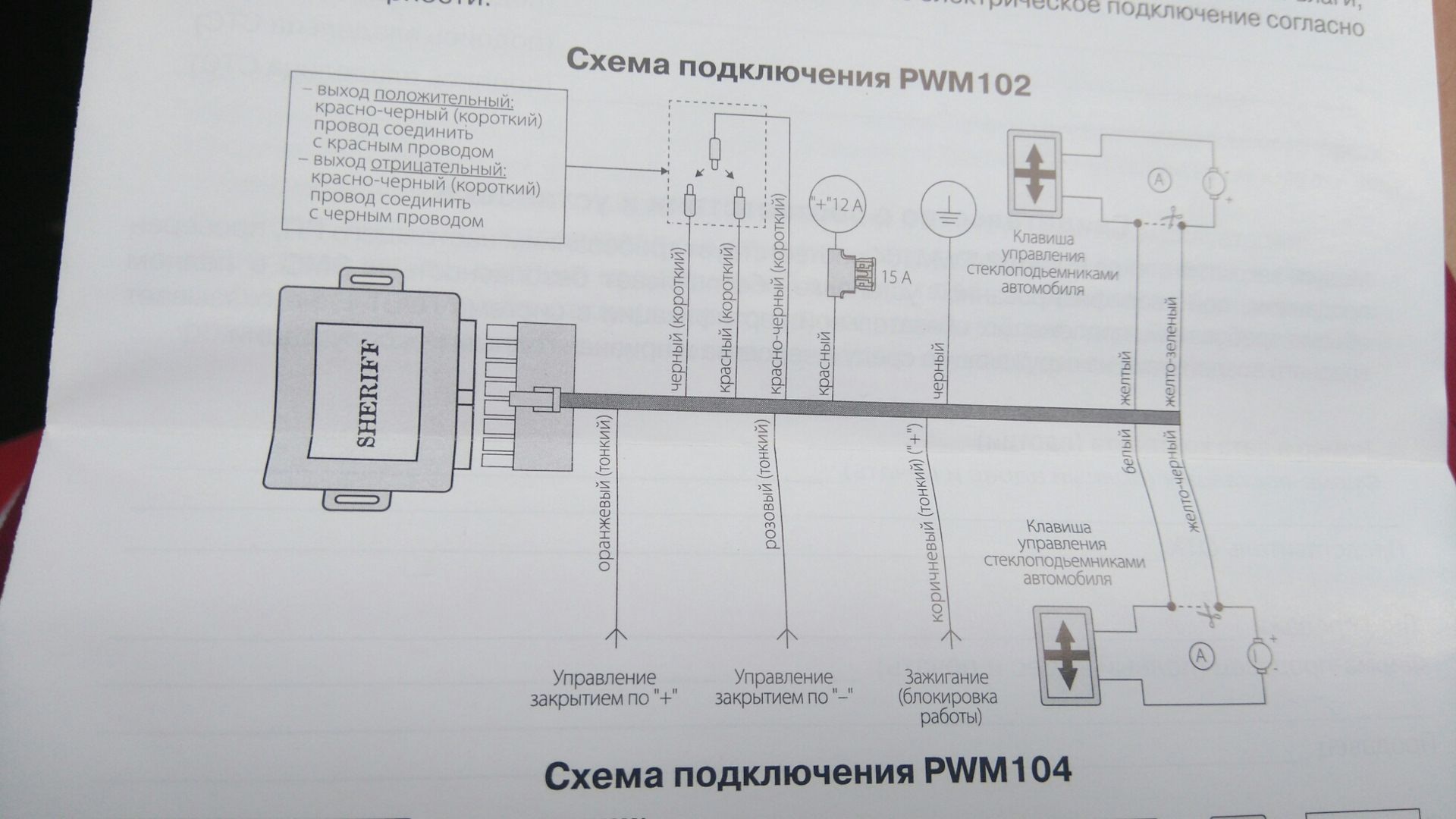 Boomerang pwm 2 схема подключения