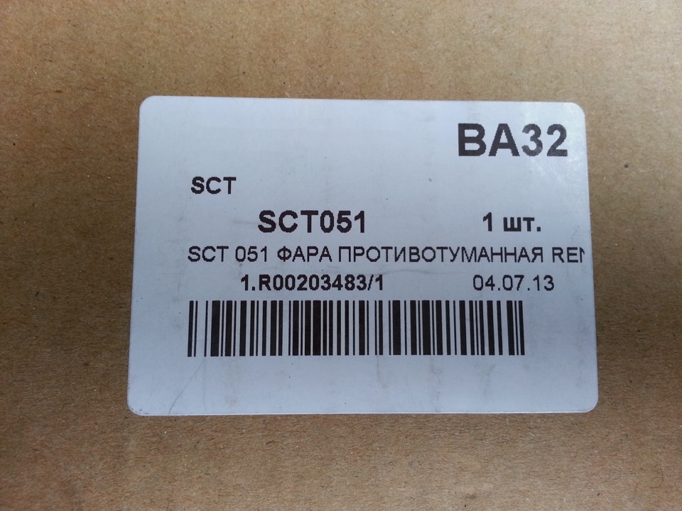 SCT051 Туманка SCT | Запчасти на DRIVE2