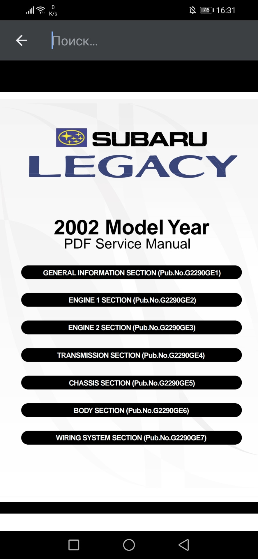 Забугорный мануал Subaru Legacy 2002 model year+ распиновка ECU EZ30 —  Subaru Outback (BH), 3 л, 2002 года | электроника | DRIVE2