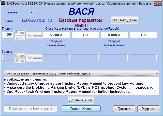 Вася диагност автомобиль не совместим iso obd 2