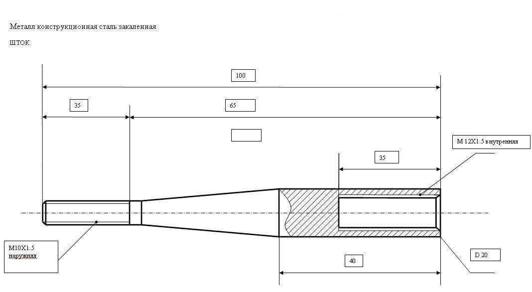 Шток закаленный. Удлинитель штока вилки схема. Шток чертеж. Чертёж удлинителя. Удлинитель черчение.