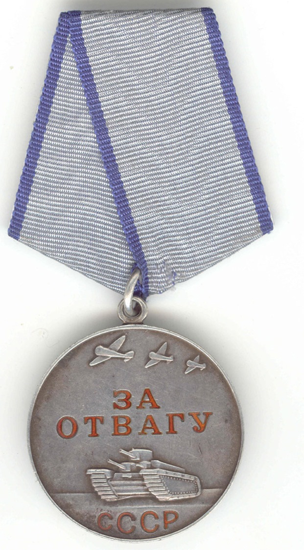 За отвагу что положено. Медаль за отвагу СССР. Медаль за отвагу 1941. Медаль за отвагу Вики. Медаль за отвагу 1985.