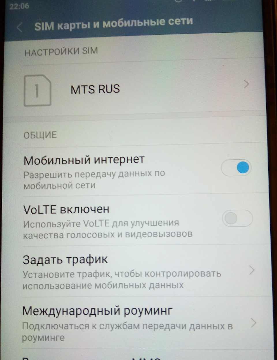 Решение с отвалом сети на Xiaomi — Сообщество «Android» на DRIVE2