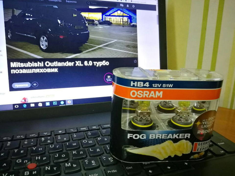 Новые лампочки Osram 9006 HB4 желтые в основные фары — Сообщество «Made ...