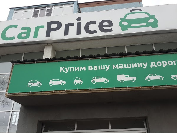 Carprice просп калинина 13а фото