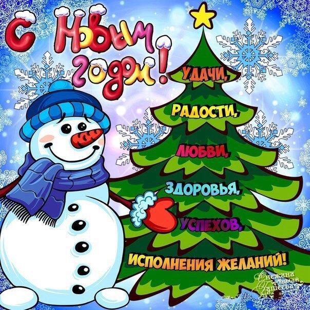Открытках, открытка с новым годом с новым счастьем 2019