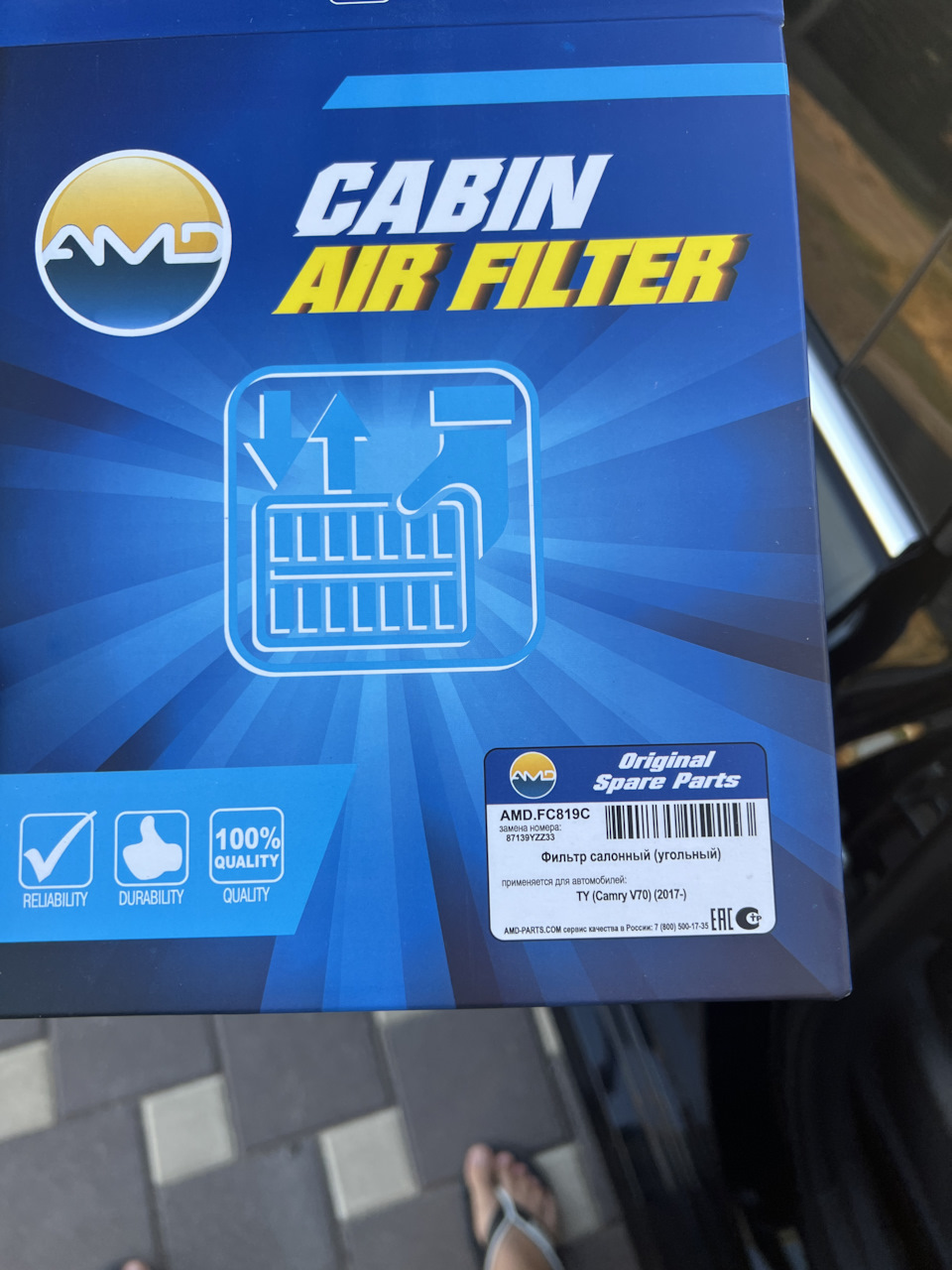 Фильтр салона AMD для камри 70 — Toyota Camry (XV70), 2,5 л, 2019 года ...