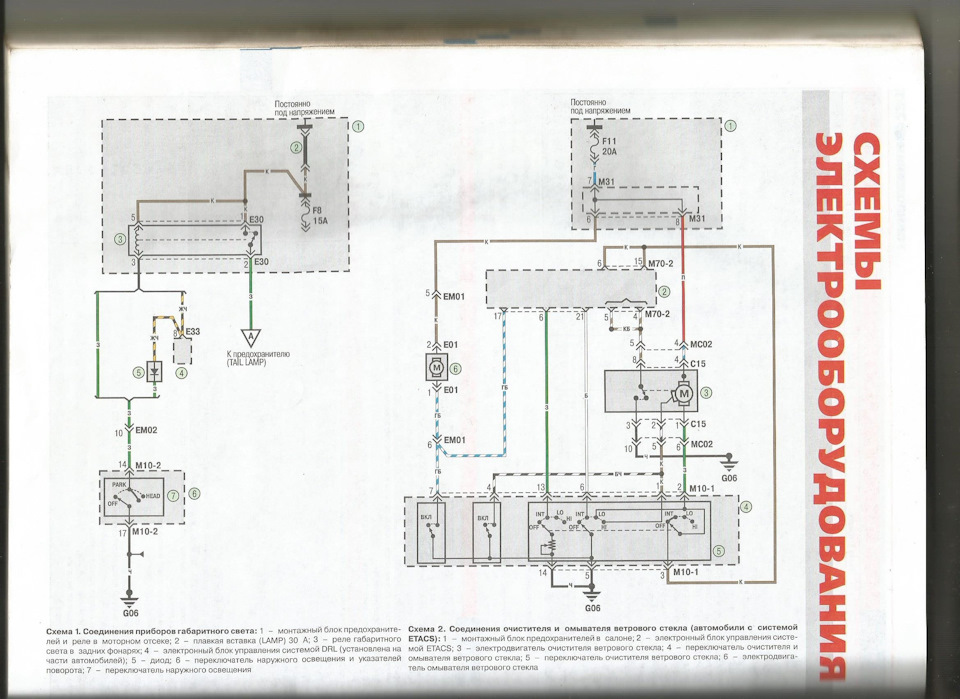Схема электропроводки хендай акцент 2007 года