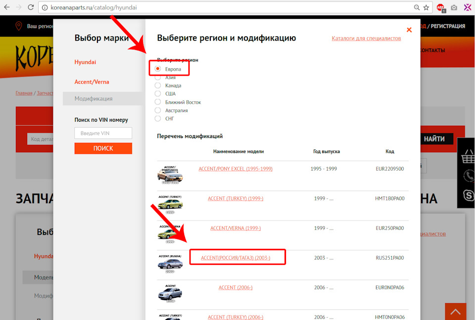 vin код акцент тагаз. 9309111s 960. vin код акцент тагаз фото. vin код акцент тагаз-9309111s 960. картинка vin код акцент тагаз. картинка 9309111s 960. Здравствуйте дорогие подписчики и гости моего БЖ! Поскольку запчасти для своего автомобиля я покупаю самостоятельно, мне часто приходится просматривать различные схемы устройства Hyundai Accent и артикулы деталей.