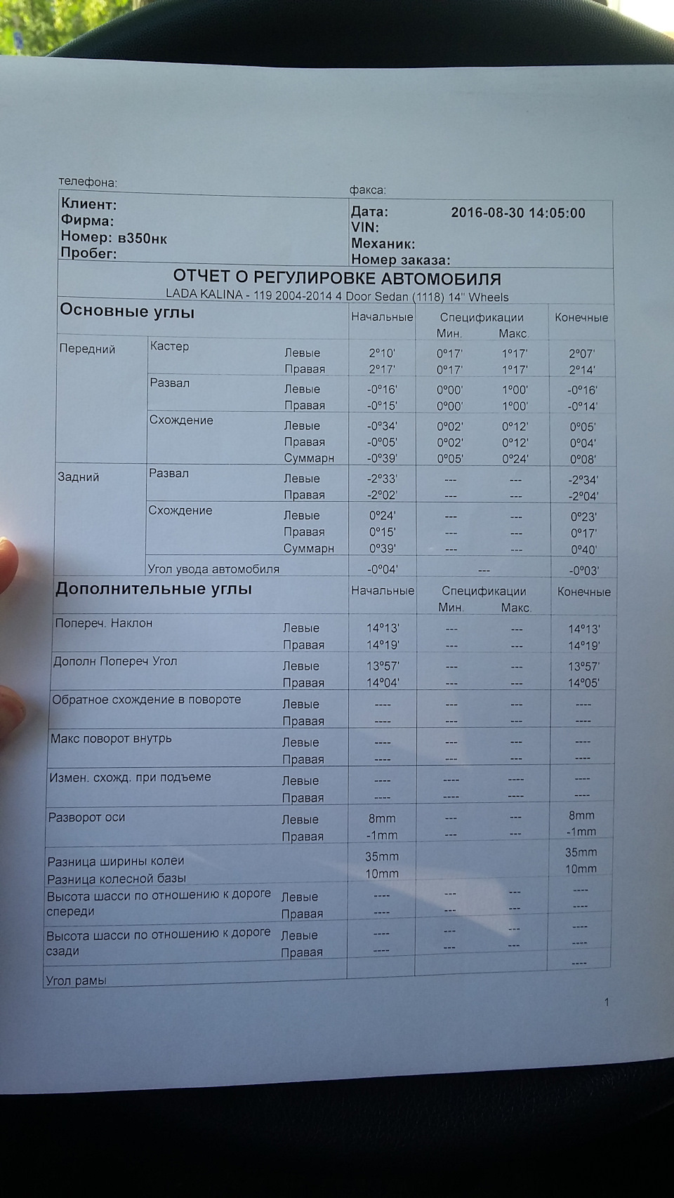 #93. Развал-схождение колес. — Lada Гранта, 1,6 л, 2013 года | визит на ...