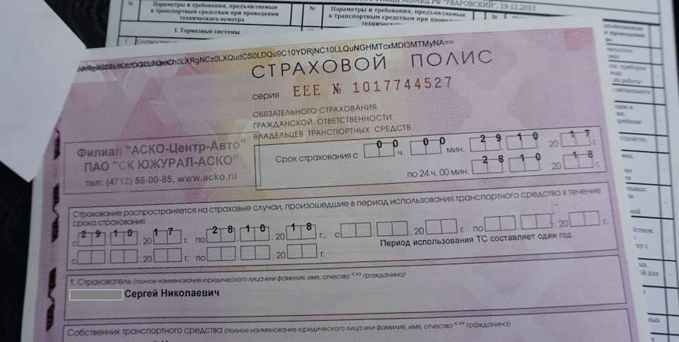 ОСАГО, Диагностическая карта, Налог…все прелести автомобилиста) — Lada ...